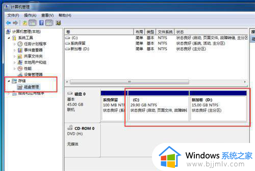 win7系统怎么把c盘变大_win7电脑扩大c盘操作方法