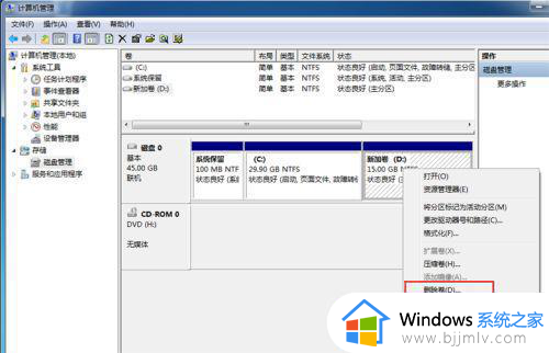 win7系统怎么把c盘变大_win7电脑扩大c盘操作方法