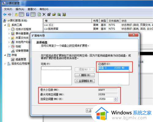 win7系统怎么把c盘变大_win7电脑扩大c盘操作方法