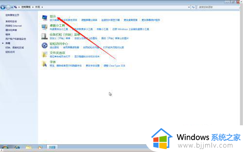 win7系统桌面背景图片在哪_win7电脑桌面图片背景位置介绍