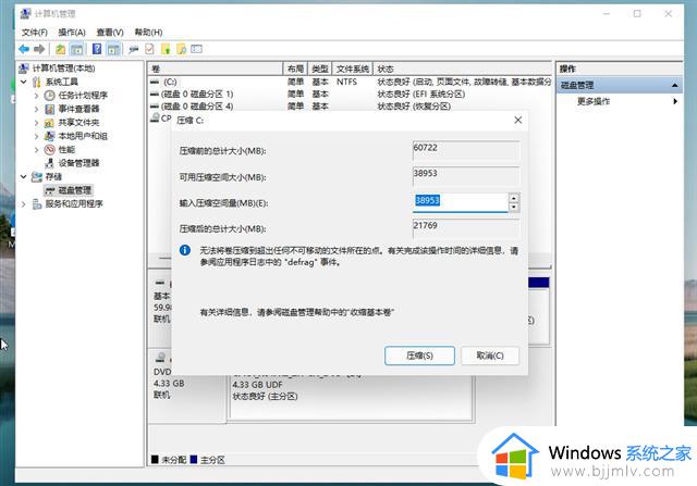 windows11只有c盘怎么办_windows11电脑没有其他盘符只有c盘如何解决