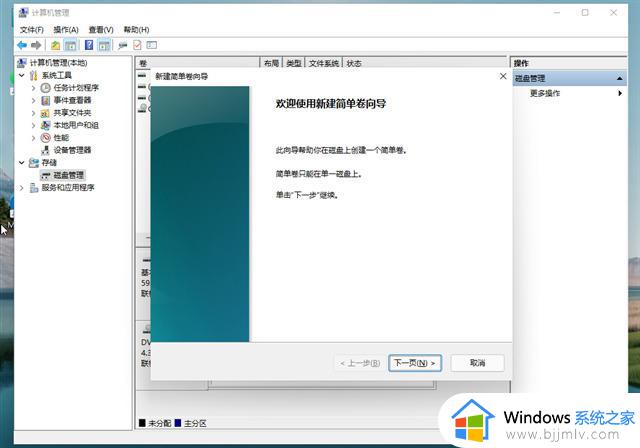 windows11只有c盘怎么办_windows11电脑没有其他盘符只有c盘如何解决