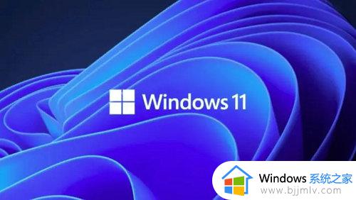 windows11值得升级吗 有必要升级windows11吗