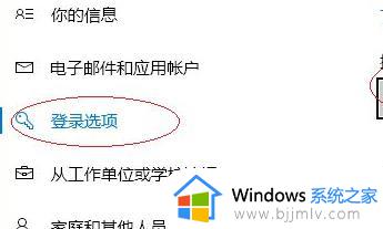 windows11指纹设置在哪_windows11如何设置指纹