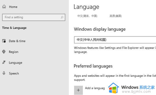 windows11只支持一种语言怎么改_windows11如何更改系统语言