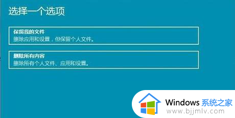 windows11重置不了怎么办_windows11电脑初始化失败如何解决