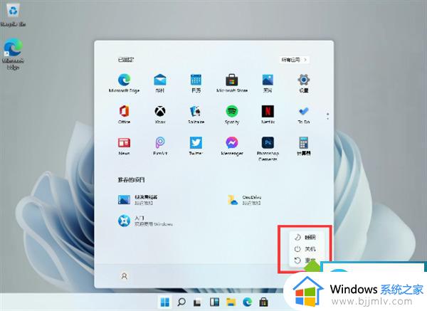 windows11桌面关机在哪里_windows11找不到关机键如何解决