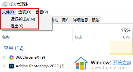 windows11桌面黑屏有鼠标怎么办_windows11桌面黑屏只剩下鼠标如何解决