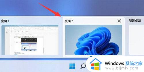 windows11桌面切换如何操作_windows11怎么桌面切换