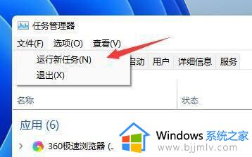 windows11桌面自动刷新如何解决_windows11电脑桌面老是自动刷新怎么修复