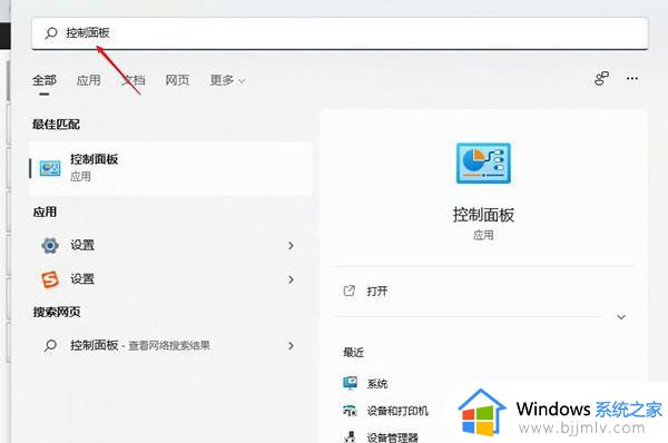 win11不能登录微软账户怎么办_win11无法登录微软账户修复方法