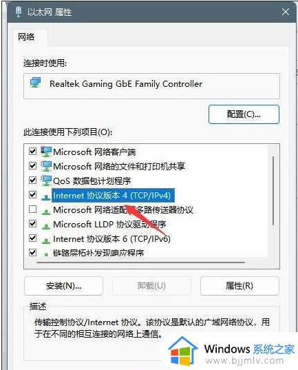 win11不能登录微软账户怎么办_win11无法登录微软账户修复方法