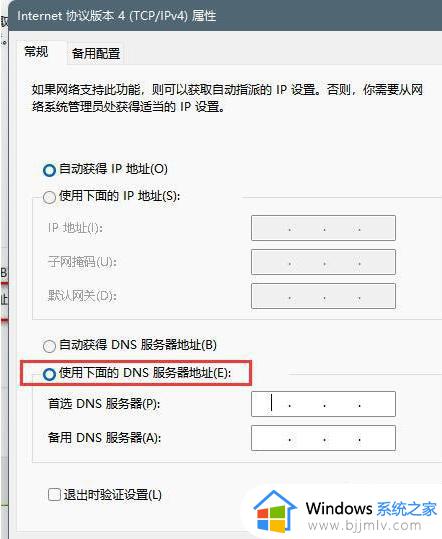 win11不能登录微软账户怎么办_win11无法登录微软账户修复方法