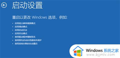 win11笔记本怎么进入安全模式_win11笔记本开机按什么进入安全模式