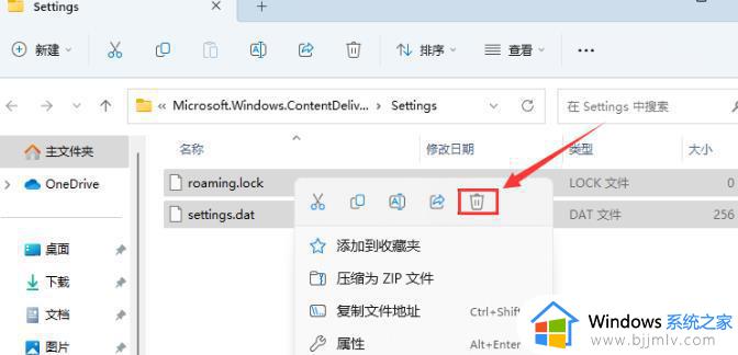 windows11聚焦锁屏壁纸不能自动更换怎么回事_win11 windows聚焦锁屏壁纸不切换如何解决