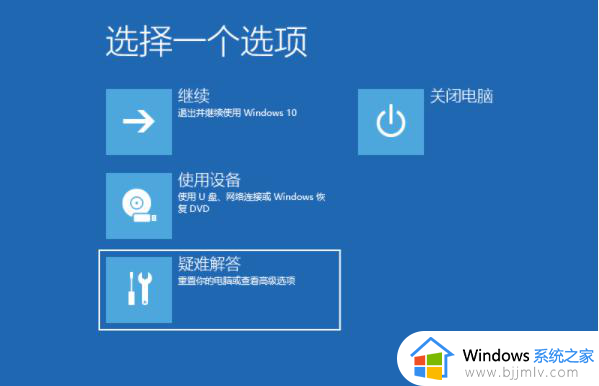 win10进入系统很慢一直在转圈圈怎么办_win10进入系统一直在转圈圈修复方法