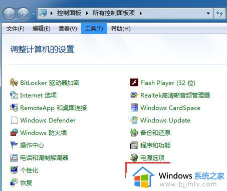 windows7的磁盘管理在哪里 windows7系统的磁盘管理怎么打开