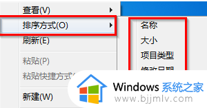 windows7的排列图标的方式有哪些_windows7图标排序方式是什么