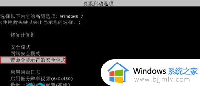 windows7登陆密码忘记了怎么办_忘记windows7登录密码处理方法