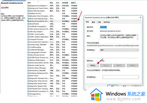 win10连接蓝牙怎么操作_win10电脑如何连接蓝牙