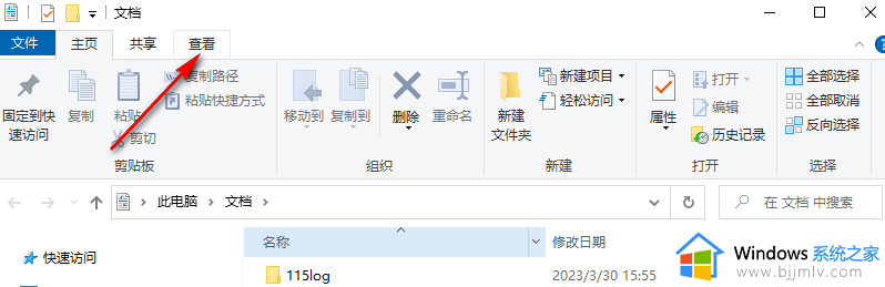 win10文件夹预览怎么打开_win10如何开启文件预览