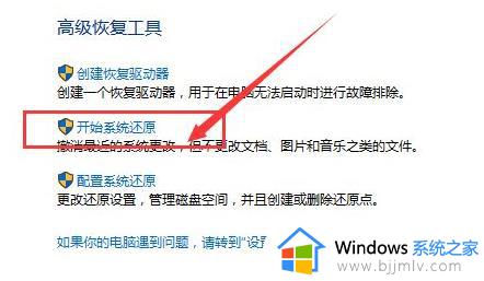 win10系统还原步骤_win10如何还原系统