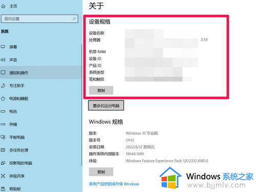 win10系统配置怎么查看_win10电脑如何查看配置