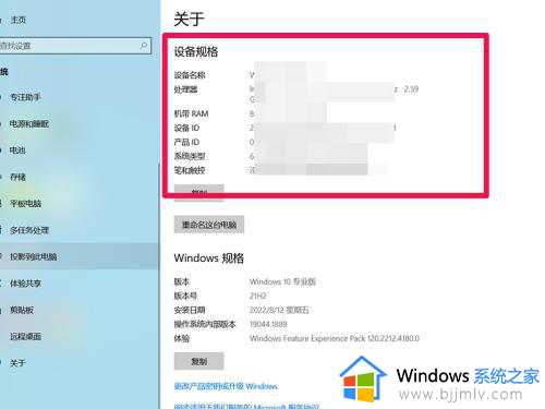 win10系统配置怎么查看_win10电脑如何查看配置