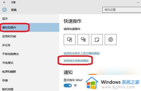 win10系统图标怎么关闭_win10电脑关闭系统图标如何操作