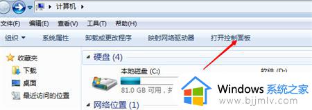 win7怎么连接wifi_如何连接win7无线网络