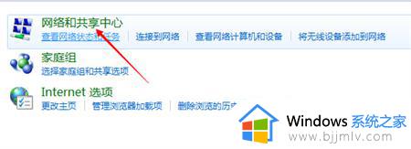 win7怎么连接wifi_如何连接win7无线网络