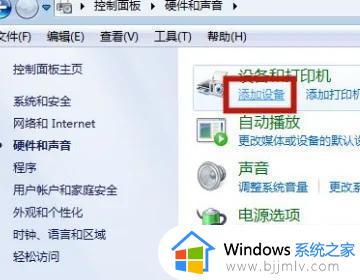 win7蓝牙怎样连接耳机_win7蓝牙连接耳机如何操作