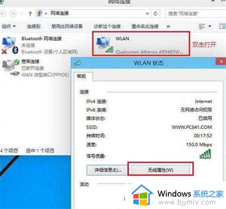 window查看wifi密码方法_windows电脑怎么查看无线网络密码