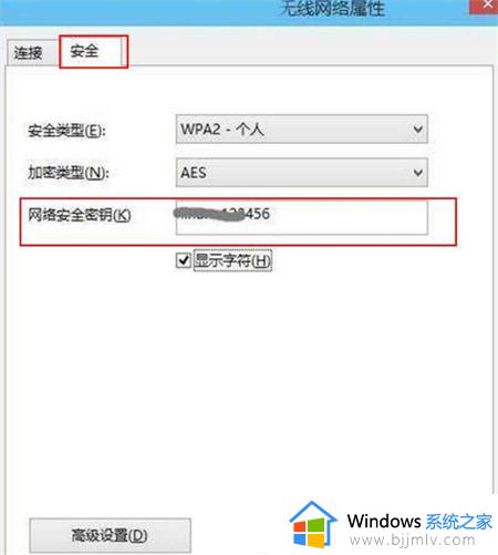 window查看wifi密码方法_windows电脑怎么查看无线网络密码
