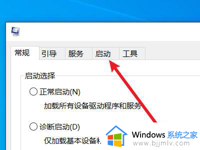 window开机启动哪里设置_windows电脑如何设置软件开机启动