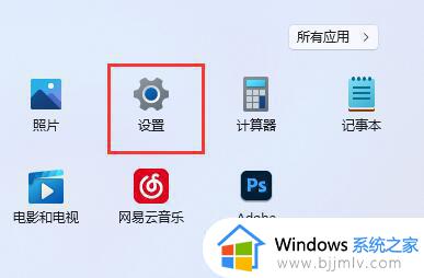 win11不能设置默认浏览器怎么办_win11设置不了默认浏览器如何解决