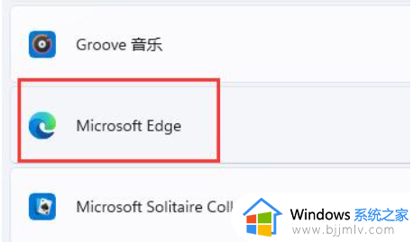 win11不能设置默认浏览器怎么办_win11设置不了默认浏览器如何解决