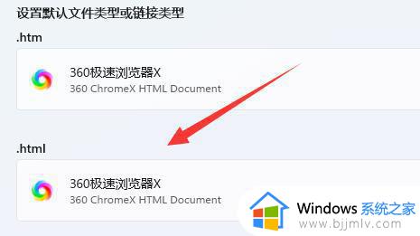 win11不能设置默认浏览器怎么办_win11设置不了默认浏览器如何解决