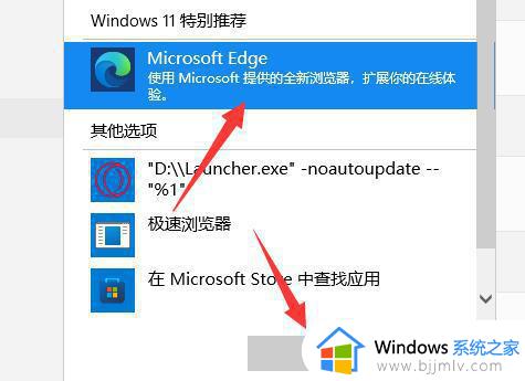 win11不能设置默认浏览器怎么办_win11设置不了默认浏览器如何解决