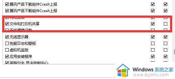 win11不能访问共享文件夹怎么办_win11无法访问共享文件如何处理