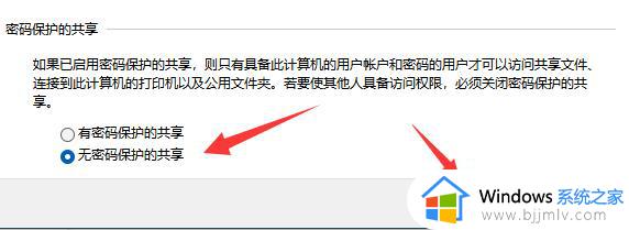 win11不能访问共享文件夹怎么办_win11无法访问共享文件如何处理