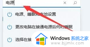 win11不能调亮度怎么回事_win11不能调节亮度修复方法