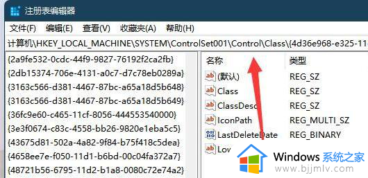 win11不能调亮度怎么回事_win11不能调节亮度修复方法