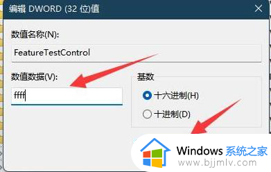 win11不能调亮度怎么回事_win11不能调节亮度修复方法