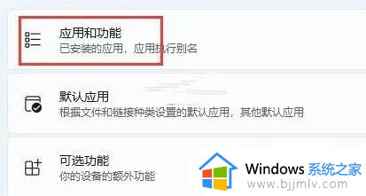 win11微软商店提示无法安装此应用程序怎么回事_win11应用商店无法安装应用的解决教程
