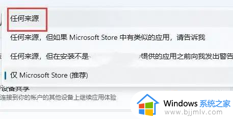 win11微软商店提示无法安装此应用程序怎么回事_win11应用商店无法安装应用的解决教程