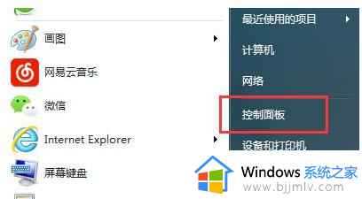 windows7输入法图标不见了怎么办_windows7输入法图标消失了如何处理