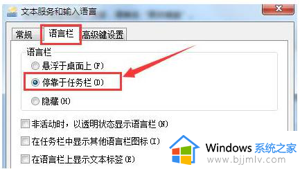 windows7输入法图标不见了怎么办_windows7输入法图标消失了如何处理