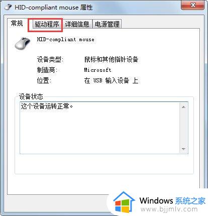 windows7鼠标失灵了怎么修复_windows7鼠标动不了修复方案