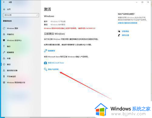 联想怎么激活windows_联想笔记本电脑激活windows如何操作